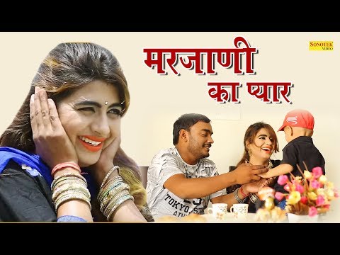 Marjani-Ka-Pyar TR Panchal, Sonika Singh mp3 song lyrics
